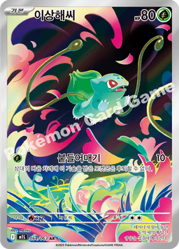 이상해씨