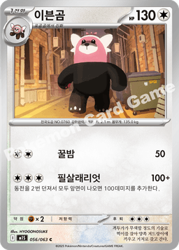 이븐곰