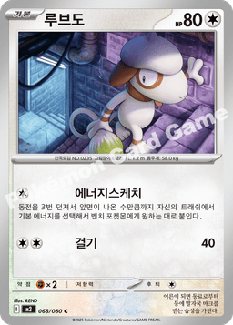루브도
