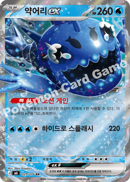약어리 ex