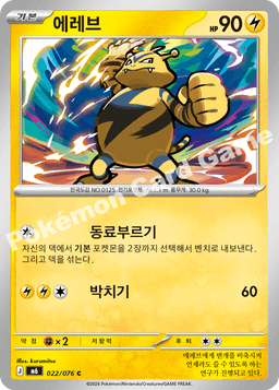 에레브