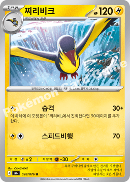 찌리비크