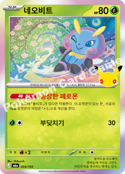 네오비트