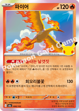 파이어
