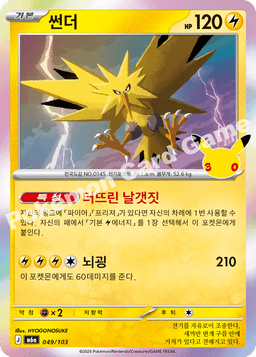 썬더