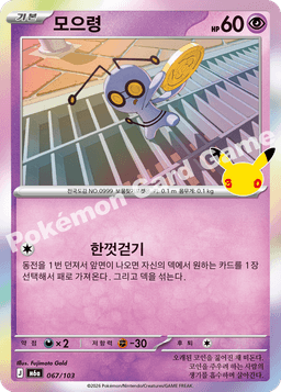 모으령
