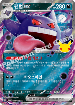 팬텀 ex