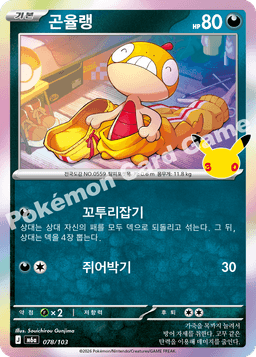 곤율랭