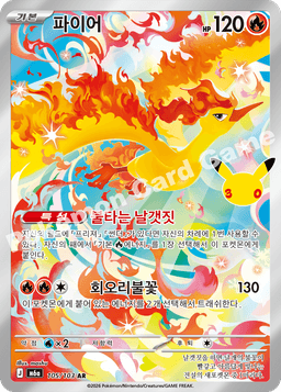 파이어