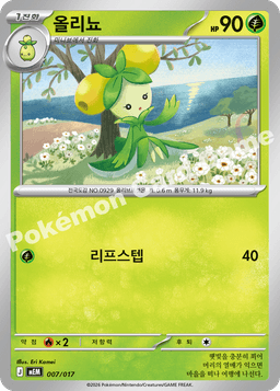 올리뇨