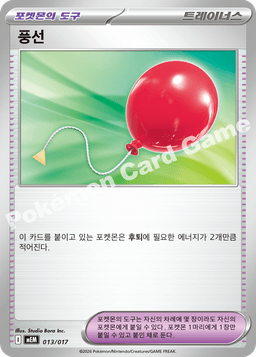 풍선