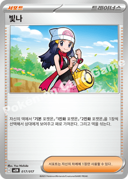 빛나