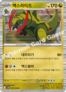 액스라이즈