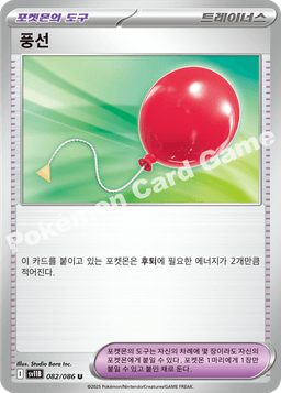 풍선