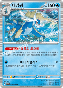 대검귀