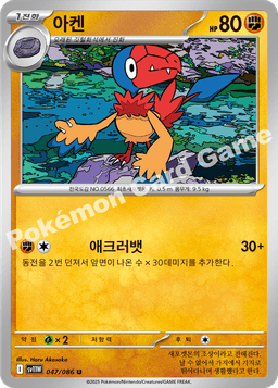 아켄