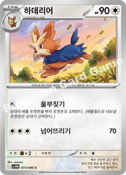 하데리어