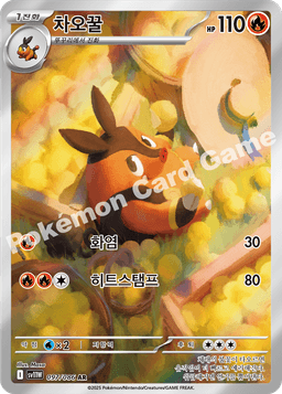 차오꿀