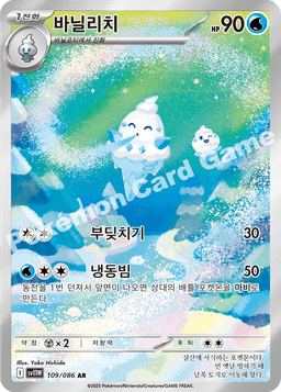 바닐리치