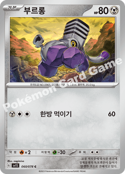 부르롱