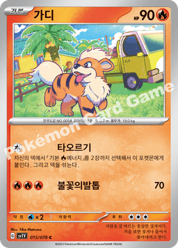 가디