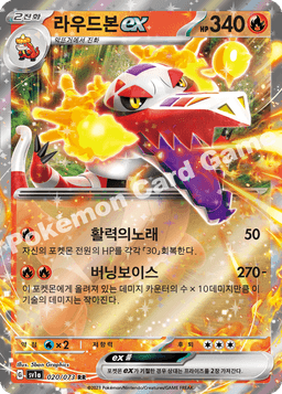 라우드본 ex