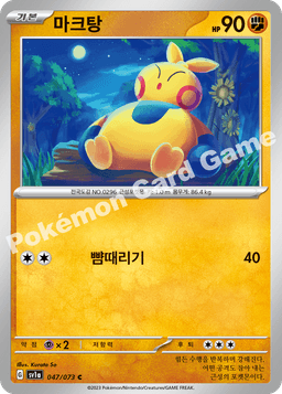 마크탕