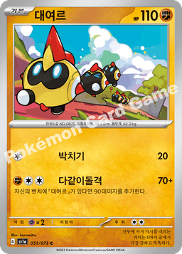 대여르