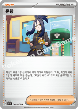 운향