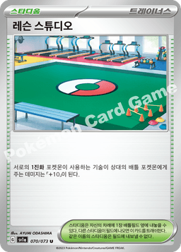 레슨 스튜디오