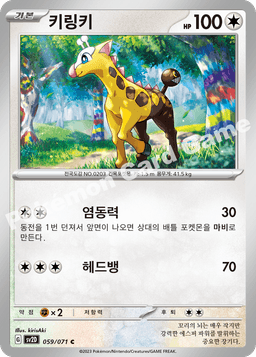 키링키