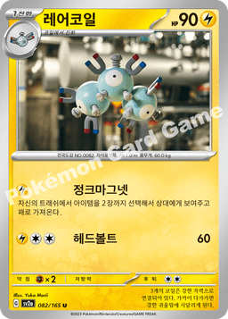 레어코일