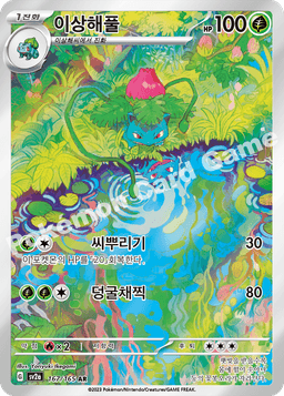 이상해풀