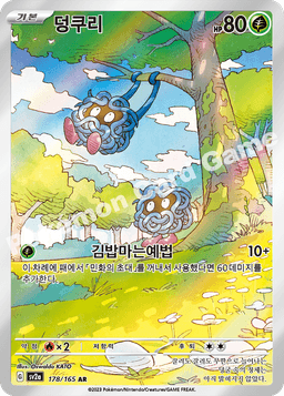 덩쿠리
