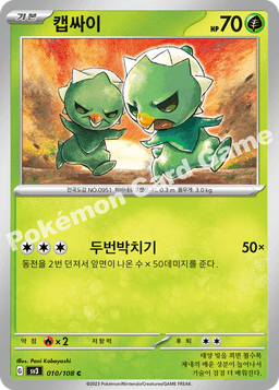캡싸이