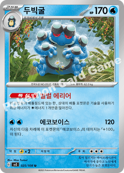두빅굴
