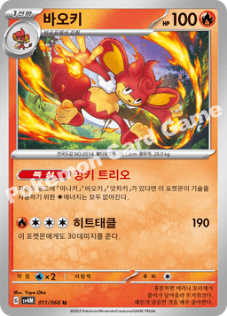 바오키