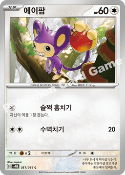 에이팜