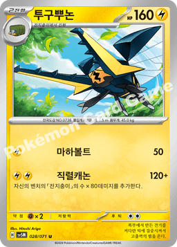 투구뿌논