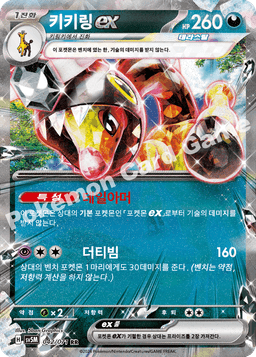키키링 ex