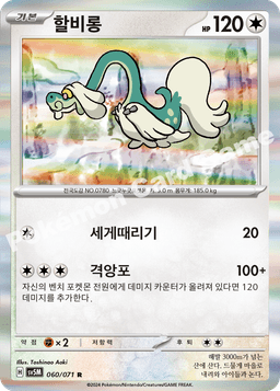 할비롱