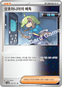 암호마니아의 해독