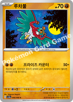 루차불