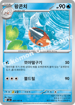 왕콘치
