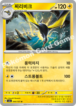 찌리비크