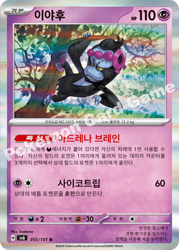 이야후
