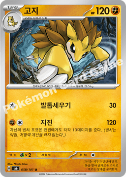 고지