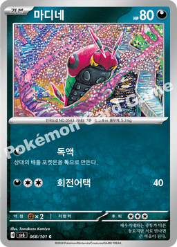 마디네