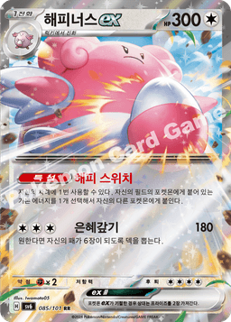 해피너스 ex