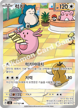 럭키